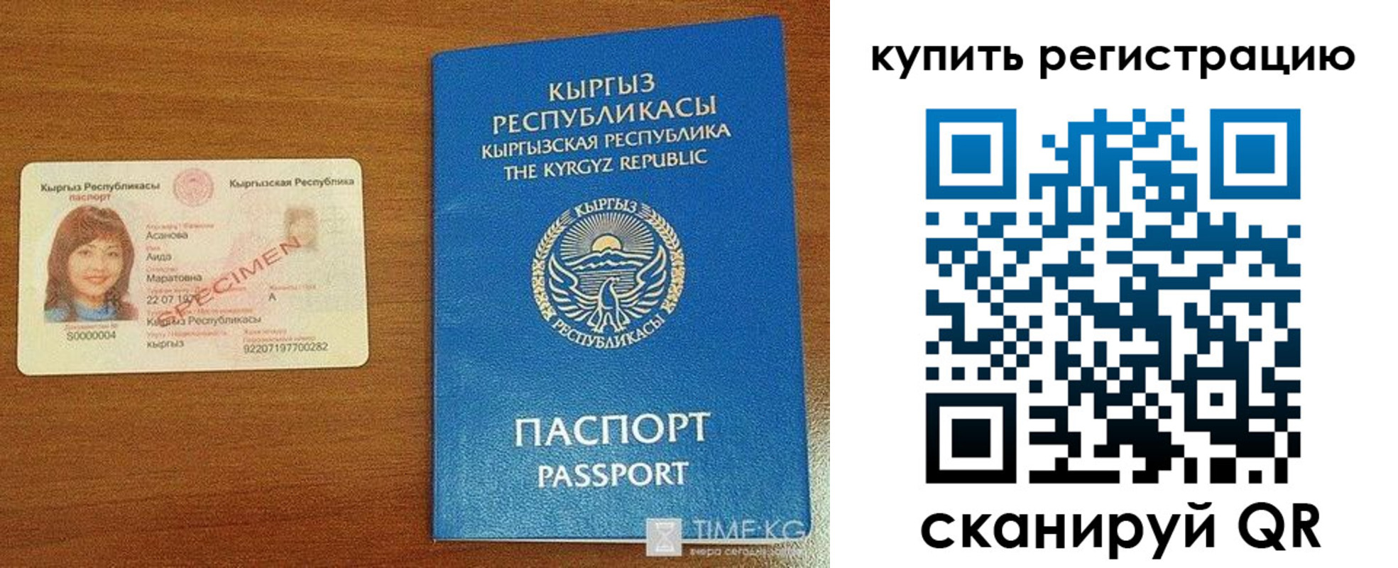 прописка в Петропавловске-Камчатском