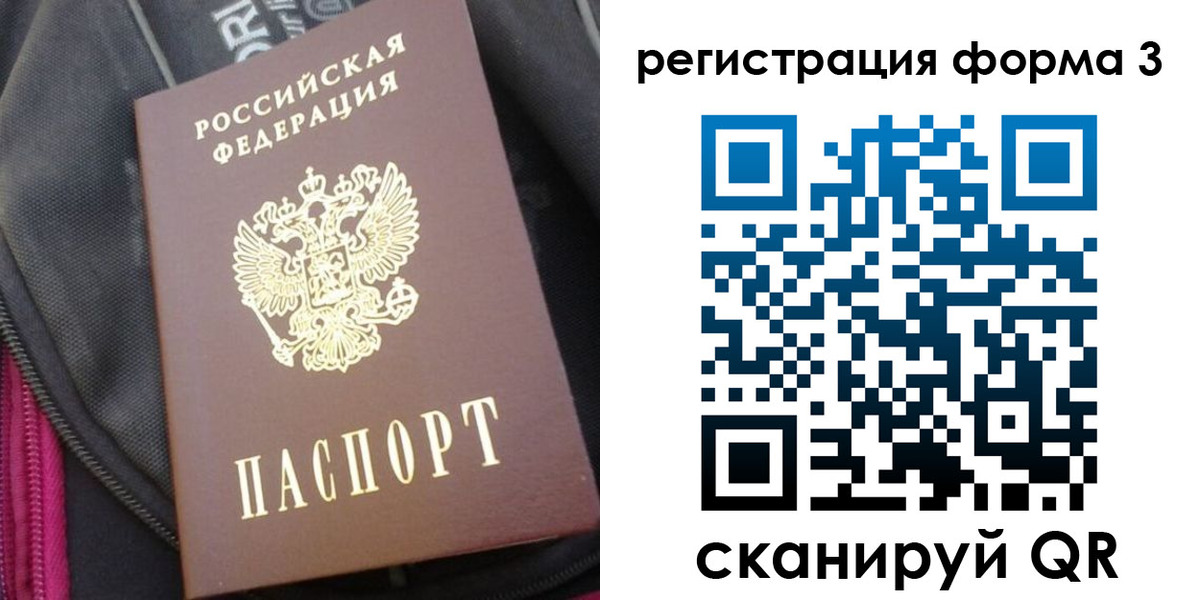 прописка паспорт в Петропавловске-Камчатском