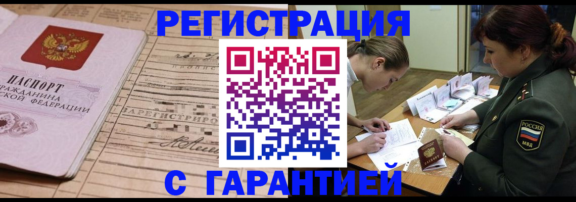 временная регистрация в Петропавловске-Камчатском