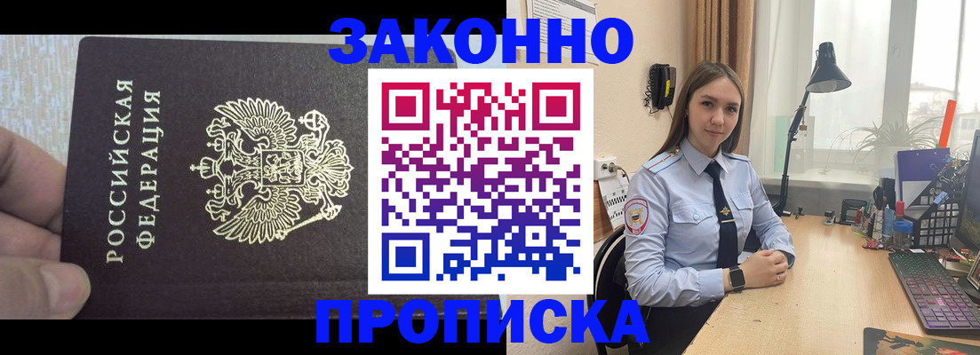 прописка паспорт в Петропавловске-Камчатском