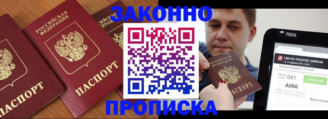 временная регистрация собственник в Петропавловске-Камчатском