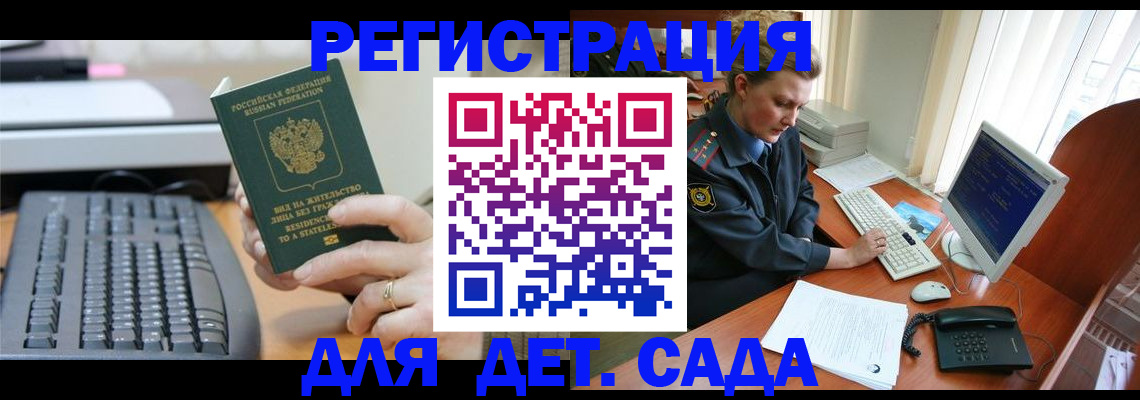 временная регистрация для всех в Петропавловске-Камчатском