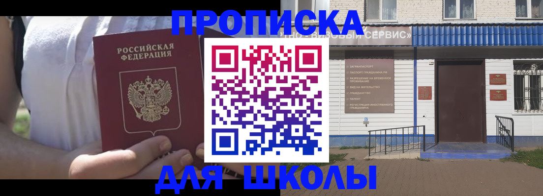 прописка для кредита в Петропавловске-Камчатском