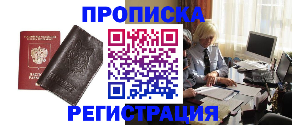 прописка для кредита в Петропавловске-Камчатском