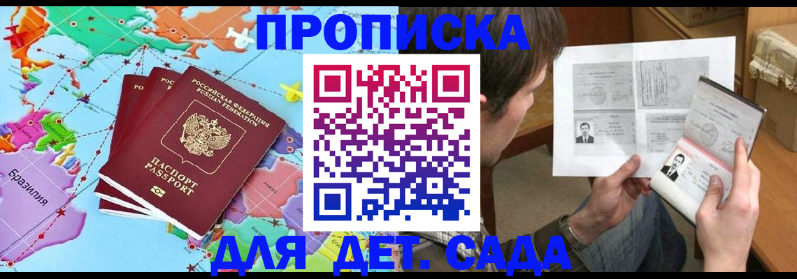 прописка гарантия в Петропавловске-Камчатском