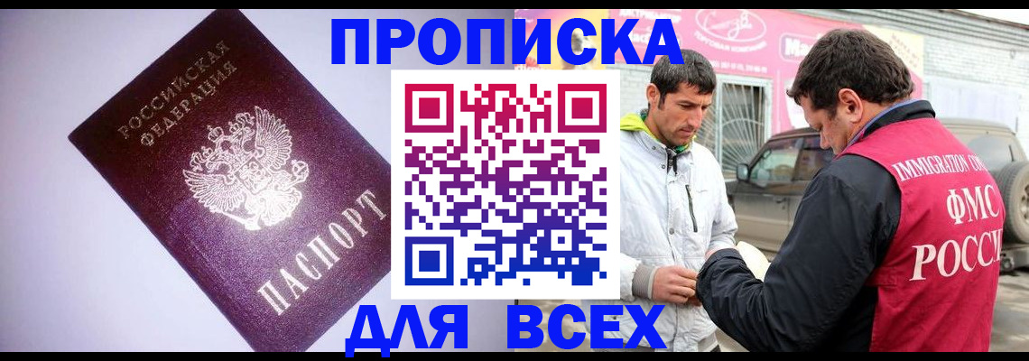 регистрация для школы в Петропавловске-Камчатском
