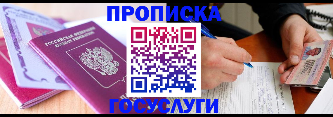 миграционный учет в Петропавловске-Камчатском