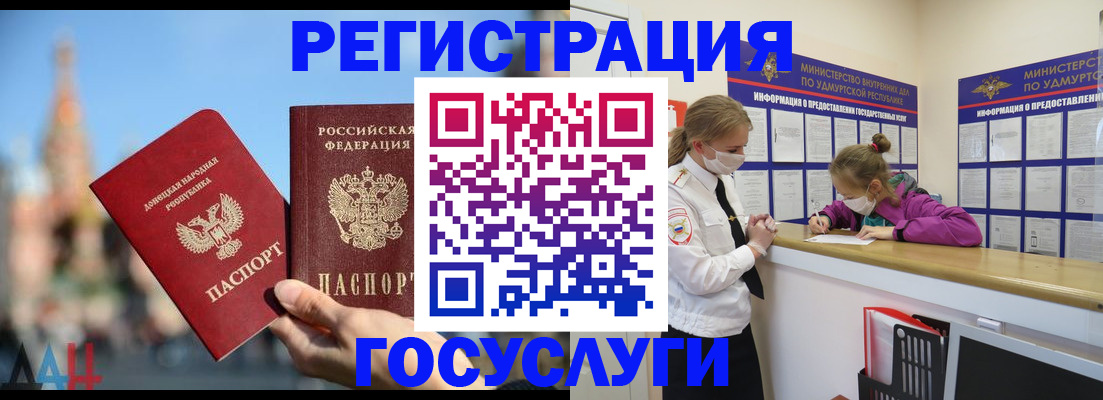 регистрация в Петропавловске-Камчатском